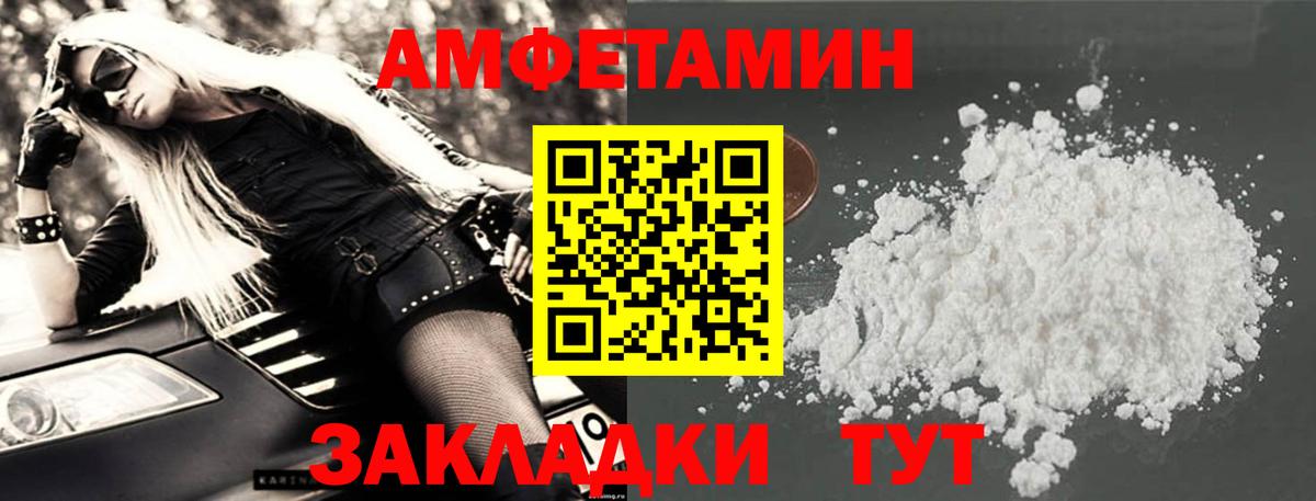 Амфетамин Розовый Якутск