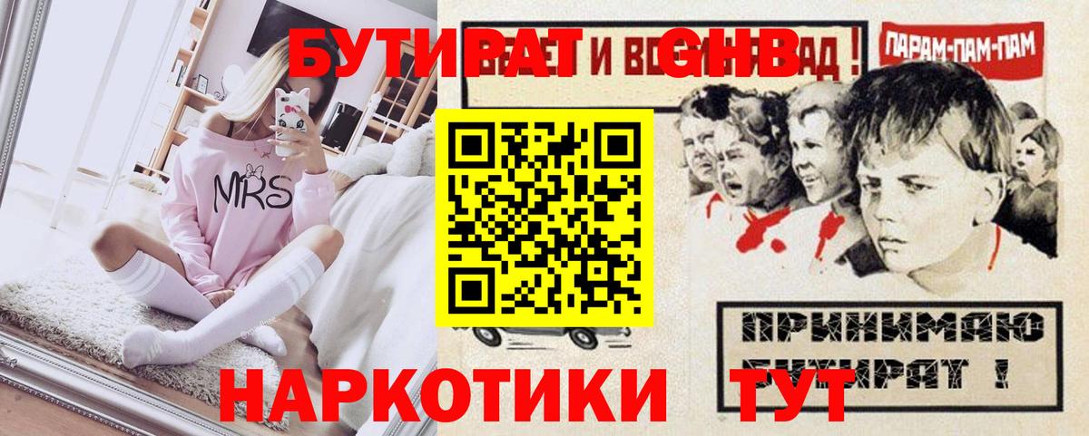 Бутират BDO 33% Якутск