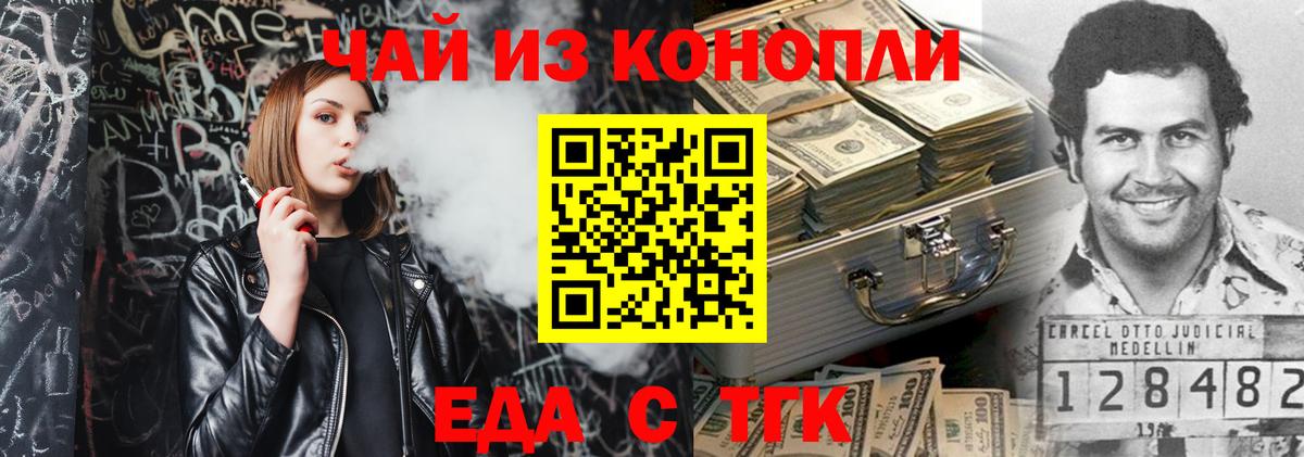 Якутск  Cannafood марихуана  Вход с VPN 