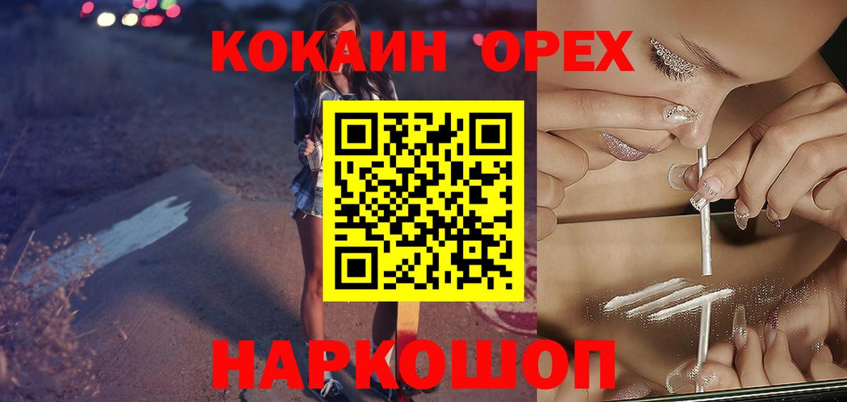 Кокаин FishScale Якутск