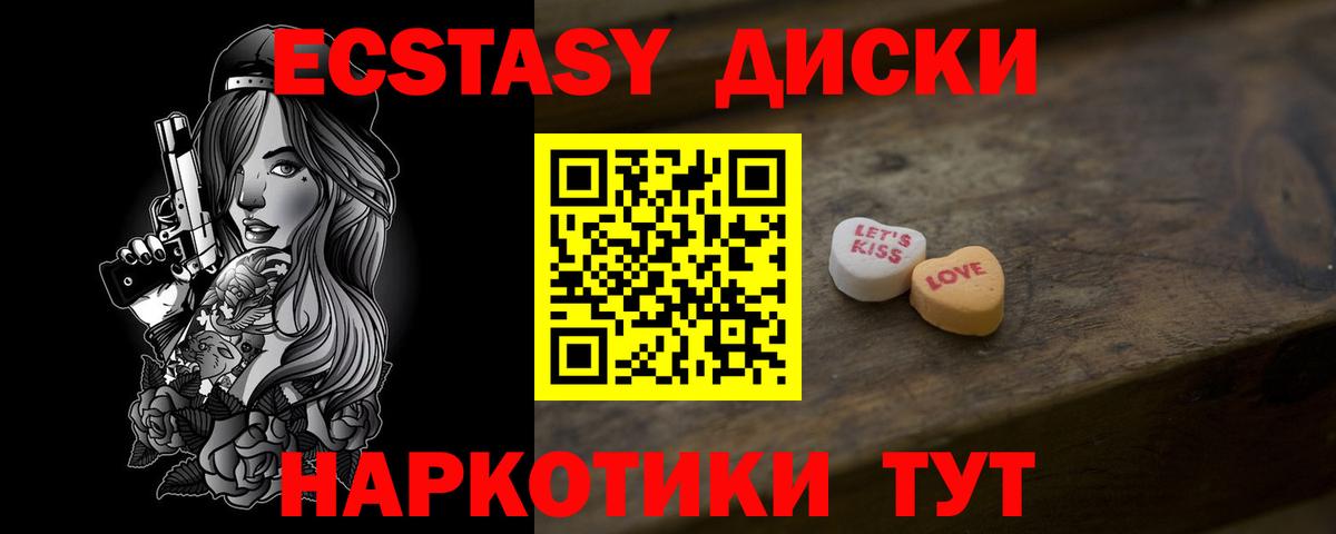 Ecstasy  Ecstasy Дубай  Вход с VPN  Якутск 