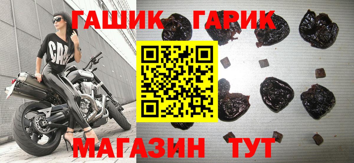 Гашиш хэш  Вход с VPN  ГАШ ice o lator  Якутск 