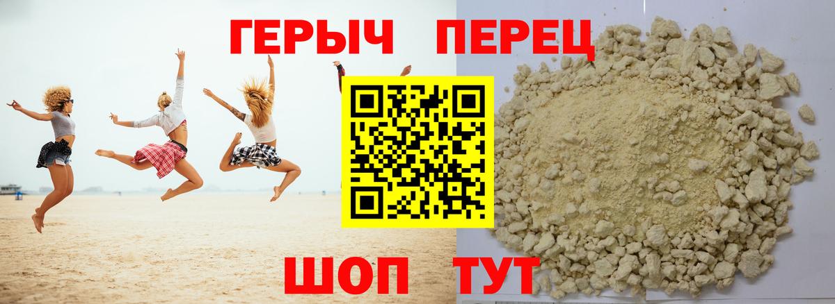 Героин гречка Якутск