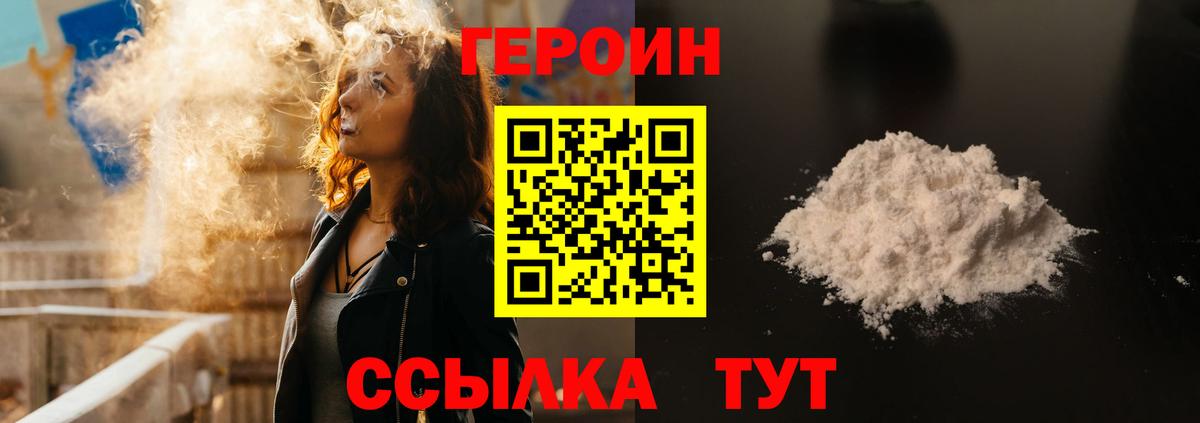 Якутск  ГЕРОИН Афган  Вход с VPN 