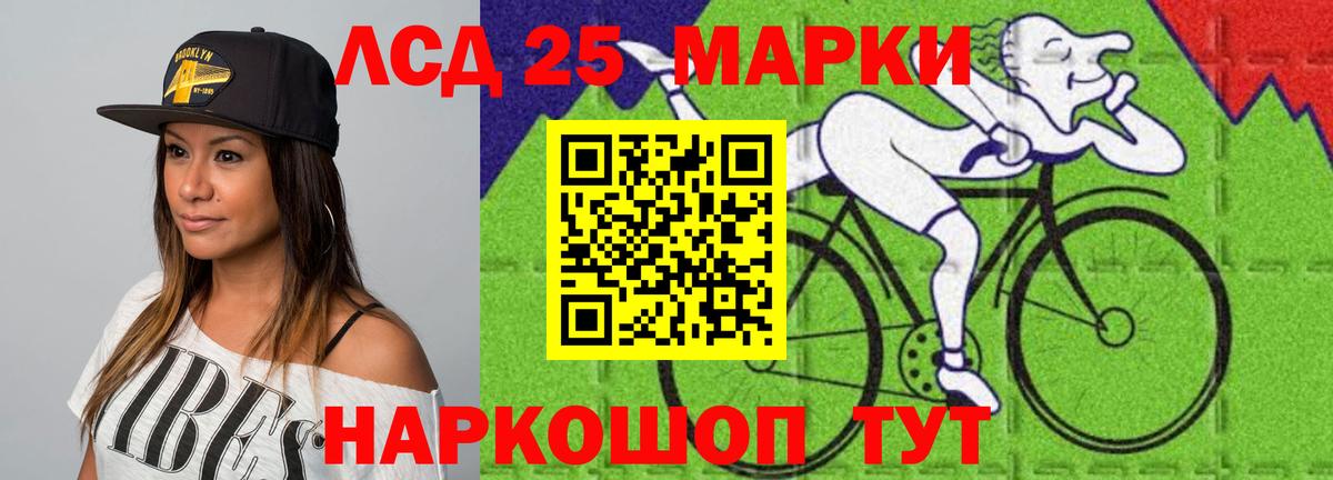 LSD-25 экстази ecstasy Якутск