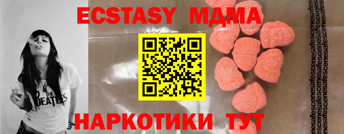 MDMA crystal  Вход с VPN  Якутск  MDMA Molly 