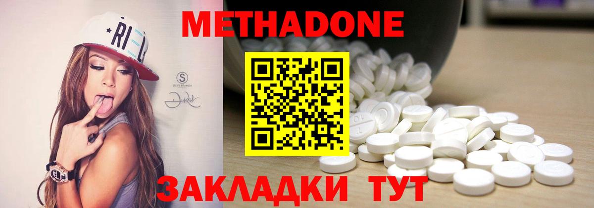 Метадон мёд  Вход с VPN  Якутск 