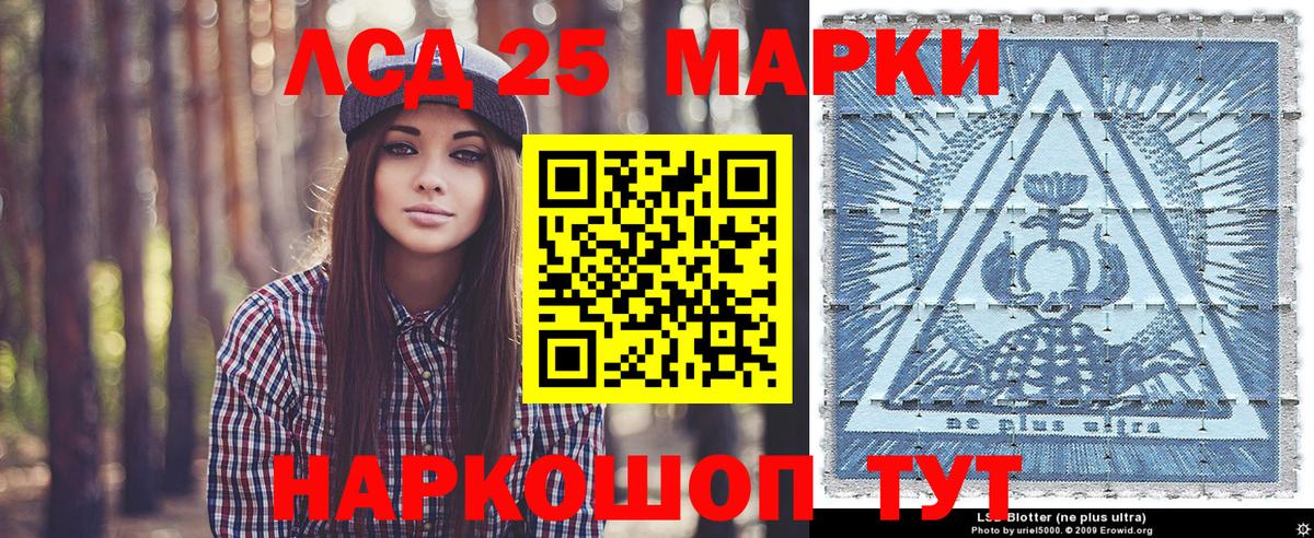 Якутск  Марки 25I-NBOMe 1500мкг  Марки 25I-NBOMe 1500мкг  Марки N-bome  Вход с VPN 