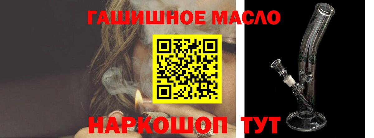 Дистиллят ТГК вейп  Вход с VPN  Якутск 